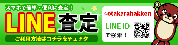 マンガ倉庫・お宝発見 津山店