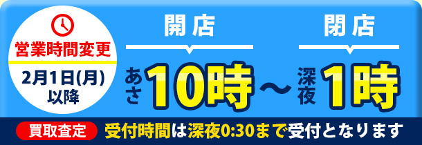 マンガ倉庫・お宝発見 岡山店