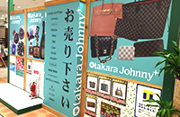 お宝ジョニー／店舗写真