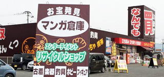 The Manga Souko:Amagi Store