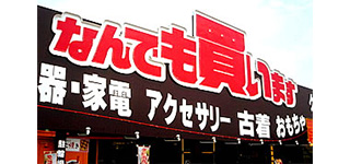 漫畫倉庫／都城店