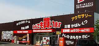 漫畫倉庫／大村店