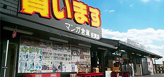 The Manga Souko:Saga Store