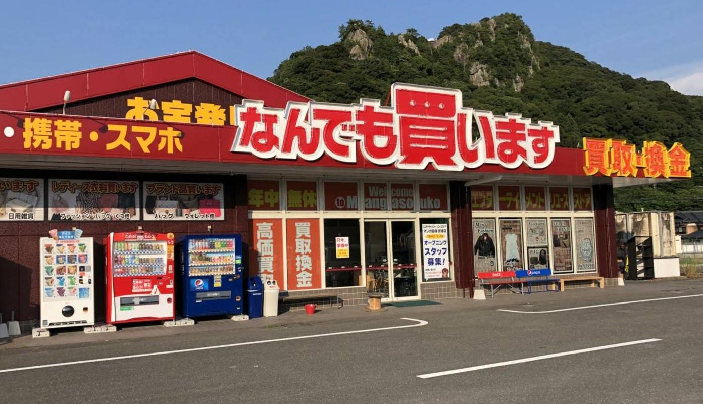 The Manga Souko:Takeo Store