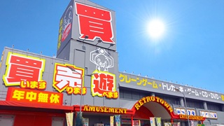 The Manga Souko:Yamaguchi Store