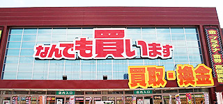 The Manga Souko:Yatsushiro Store