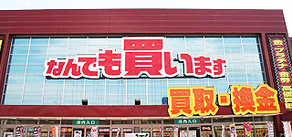 マンガ倉庫八代店