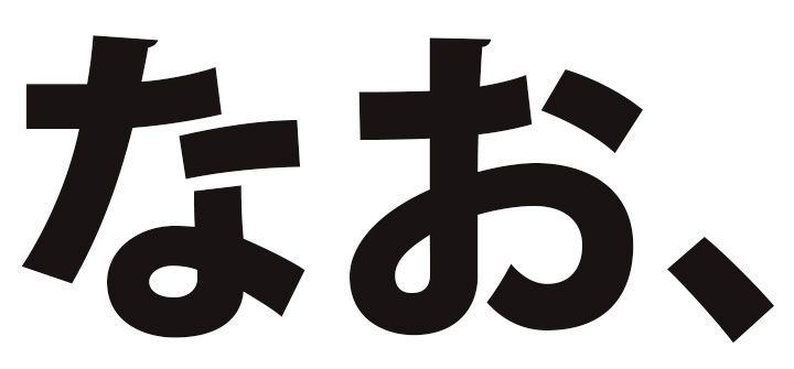 マンガ倉庫生物高価買取価格