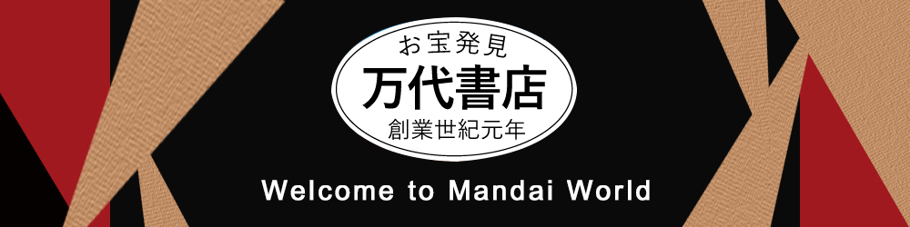 万代書店 諏訪店／店舗情報
