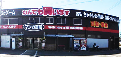 The Manga Souko:Hirota Store