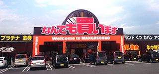The Manga Souko:Wasada Store