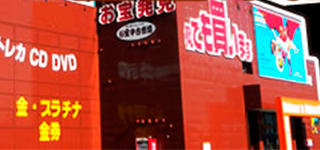 夢大陸 富士本店